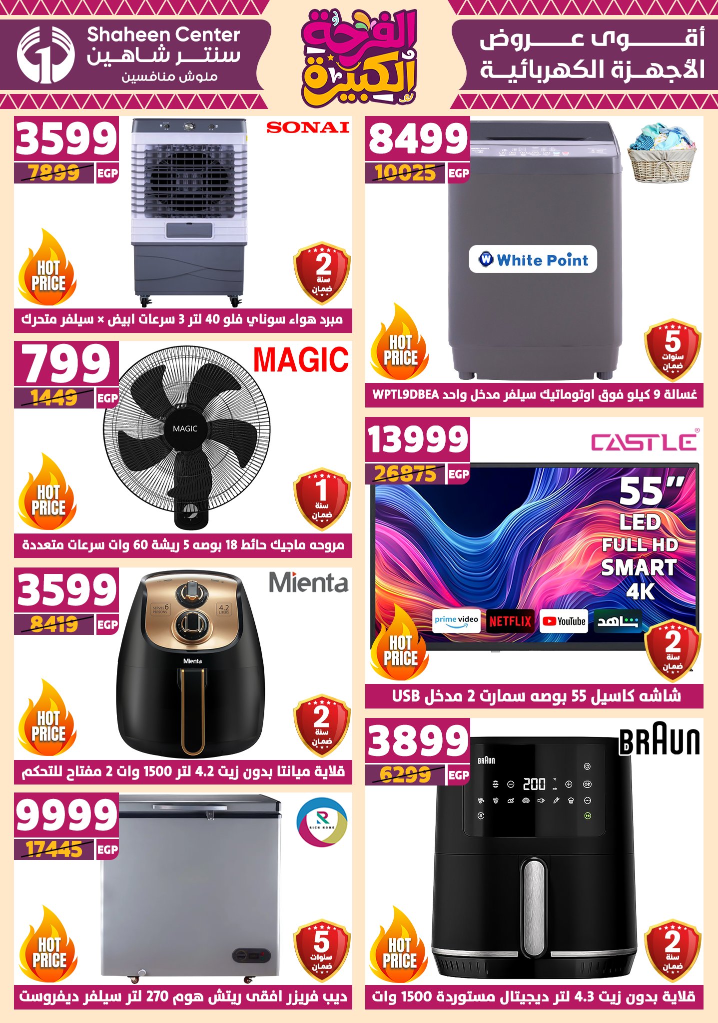 shaheen-center offers from 17jul to 2jun 2025 عروض سنتر شاهين من 17 يوليو حتى 2 يونيو 2025 صفحة رقم 12